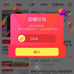 咖博士咖啡专卖店关注领3京豆