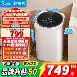 美的 3kg婴儿童迷你高温MB30VH36E
