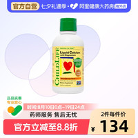 移动端、88VIP：CHILDLIFE 婴幼儿钙镁锌营养液