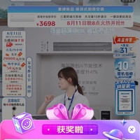 海尔直播抽10豆豆