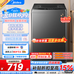 美的 MB10V56T 波轮洗衣机 10kg