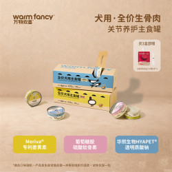 万物欢喜 主食狗狗罐头 湿粮零食全阶段 混合口味 3600g 6盒