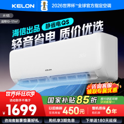 科龙 空调KFR-26GW/QS1-X1