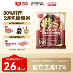 顽皮 苹果甘蓝鸡肉棒40g*4