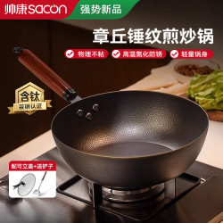 帅康 炒锅铁锅无涂层炒菜锅精铁极铁平底不粘锅燃气电磁炉通用28cm带铲