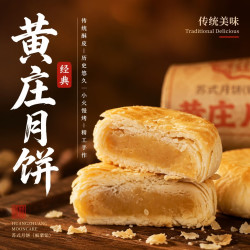 广香村 黄庄月饼 手工酥皮板栗月饼300g