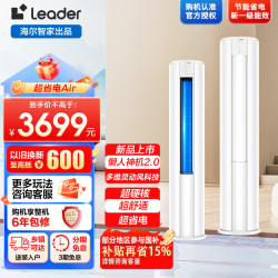 海尔 空调KFR-51LW/LTA1-1套机