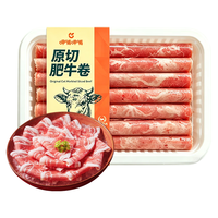 呷哺呷哺 原切肥牛卷 500g 牛肉片