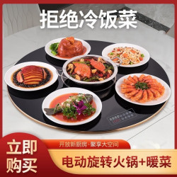 迪尔嘉(DIERJIA)暖菜板多功能家用全自动旋转热菜板圆形恒温加热保温板Y90DZJ5