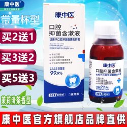 康中医 护牙龈 口腔膏