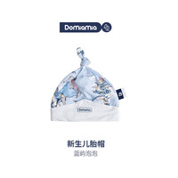 DOMIAMIA 婴儿胎帽0-6月初 满月百天拍照头饰 蓝屿泡泡 36cm