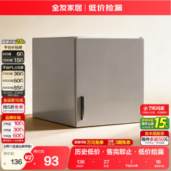 全友 家居 现代简约衣柜边柜顶柜卧室收纳储物柜子家用衣服被子收纳柜