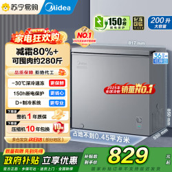 美的 冷柜 BD/BC-200KMF(E) 钛钢灰