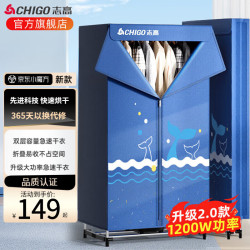 志高 大容量 烘干机+24根钢管+460L+1500W+双层  10kg