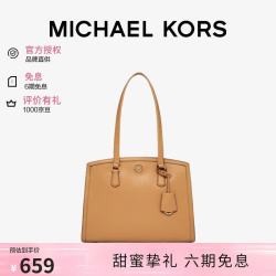 MICHAEL KORS 迈克高仕MK女包CHANTAL手提包托特单肩斜挎包
