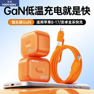 诺希 双口折叠氮化镓充电器 带线套装