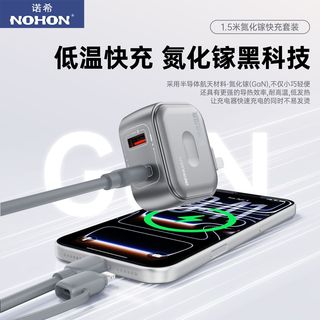 诺希 双口折叠氮化镓充电器 带线套装