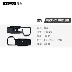 颜左 适用索尼ZVE10相机兔笼套件机身金属保护框视频直播拍摄拓展白色全笼vlog摄影配件Sony zve10快装板配件