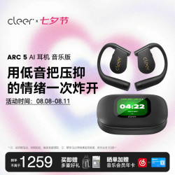 Cleer Arc5代 杜比音效 曜石黑 开放式无线蓝牙耳机