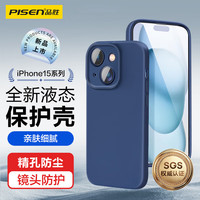 品胜 iPhone15Plus柔性液态硅胶全包防摔保护套 蓝色