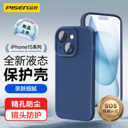 品胜 iPhone15Plus柔性液态硅胶全包防摔保护套 蓝色