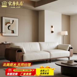 宋式美学酒店民宿家用北美黑胡桃木沙发白蜡木休闲可定制住宅家具 2.2米沙发(白蜡木)