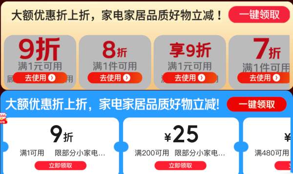 京东815家电18周年庆,购家电抄底狂欢!