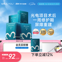 绽妍 皮肤修护敷料 6片