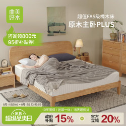 曲美家居 曲美好木实木床现代简约黑胡桃木大气双人床木蜡油卧室床 （黑胡桃木）1.6米实木床Q26YC03