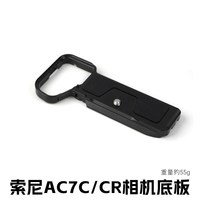 颜左 YANZUO 适用索尼a7c2相机兔笼A7CR金属拓展保护框轻量化外框摄影摄像稳定器竖拍快装板配件全新设计