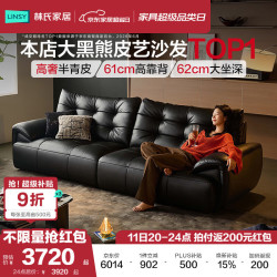 林氏家居 大黑熊头层牛皮半青皮沙发客厅2026新款中古风真皮意式沙发PS720
