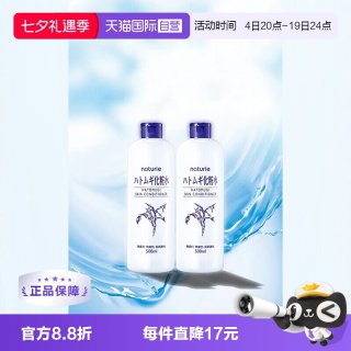 娥佩兰 薏仁水 500ml*2