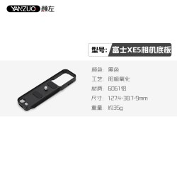 颜左 YANZUO 适用富士XE5相机兔笼xe5金属保护框防磕碰三点固定专用手柄模块化配件