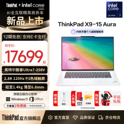 ThinkPad 联想ThinkPad X9-15商务精英笔记本电脑 Ultra7-258V 32G 1T月光白
