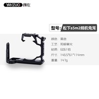 颜左 YANZUO 适用松下s5m2相机兔笼s52 x视频摄影配件金属拓展保护框s5m2 x相机兔笼g9m2快装板配件稳定器竖拍