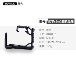 颜左 YANZUO 适用松下s5m2相机兔笼s52 x视频摄影配件金属拓展保护框s5m2 x相机兔笼g9m2快装板配件稳定器竖拍
