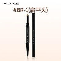KATE TOKYO KATE/凯朵双效立体眉笔初学者双头眉粉自然不易晕染芯防水不脱色
