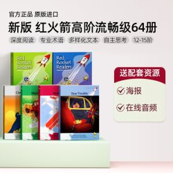 盖世童书进口原版红火箭分级阅读英文绘本蓝盒预备级黄盒进阶级橙盒流畅级高阶流畅全套