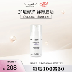 Dermaroller 脂肽维生素A晚霜面霜抗皱紧致肌肤修复 30ml