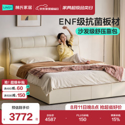 林氏家居 高箱储物床1.8米x2米布艺软包双人床主卧室奶油风床架RI3A