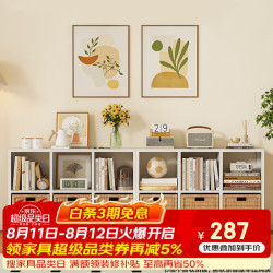 厨事优 钢制书柜格子柜书架落地置物架自由组合客厅靠墙卡莱克收纳储物柜