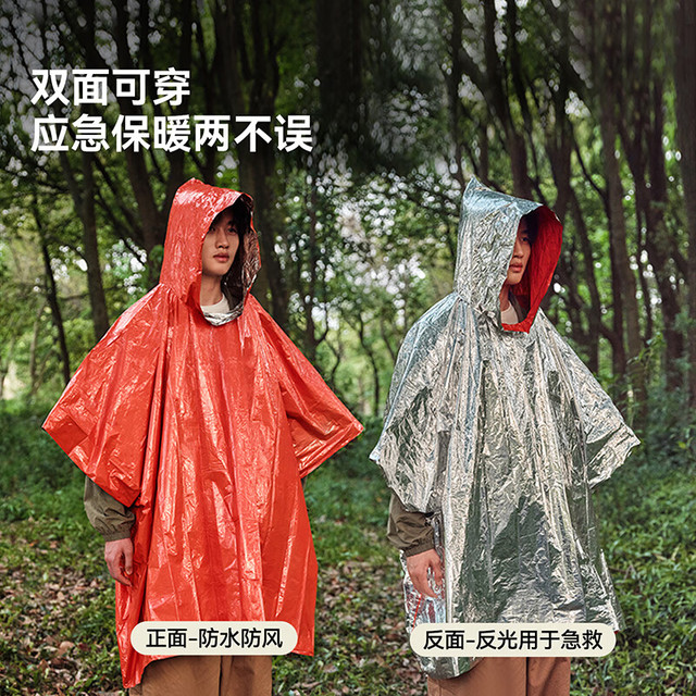 伯希和 应急保暖救生多功能雨披 165049002