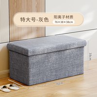 SKINNE/诗齐 可坐收纳凳 大容量 可折叠 换鞋凳