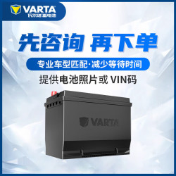 瓦尔塔 汽车电瓶蓄电池  SLI免维护 55B24L