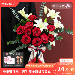 京东鲜花 七夕情人节礼物鲜切花玫瑰10枝+百合6朵+尤加利5枝送爱人源头直发
