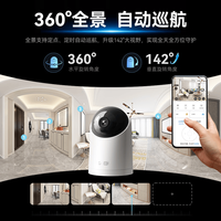鸿蒙智选 360度无死角 家用监控器