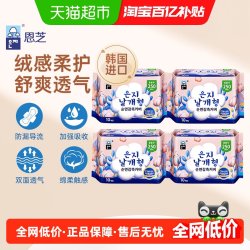 Eun jee 超薄 卫生巾