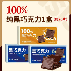 兵王的炊事班 100%纯黑巧克力无糖俄罗斯风味烘焙纯可可脂每日减0轻脂零食