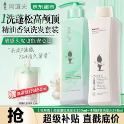 阿道夫 洗发水沐浴露套装精油去屑洗发露控油蓬松洗头膏留香男女士旗舰店 [牡丹香]