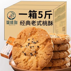 徽味和 宫廷桃酥传统手工美食老式糕点心饼干休闲食品特产零食小吃